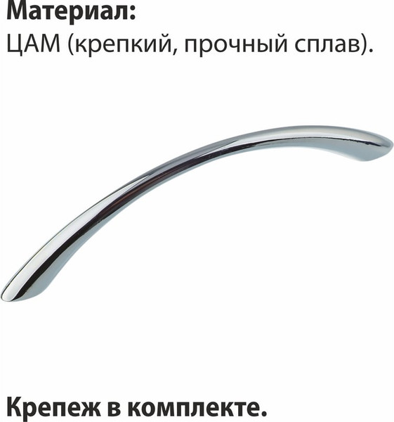 Изображение товара Ручка для мебели Trodos ZY-8С 128мм сплав ЦАМ 32г (хром)