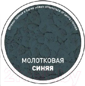 Изображение товара Краска Tytan Professional По ржавчине с молотковым эффектом 20601 (400мл, синий)
