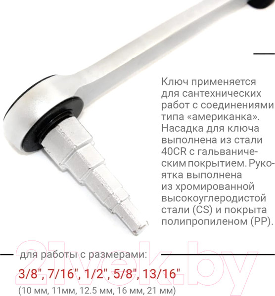 Изображение товара Гаечный ключ Vira 510101