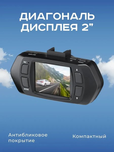 Изображение товара Автомобильный видеорегистратор Artway AV-525