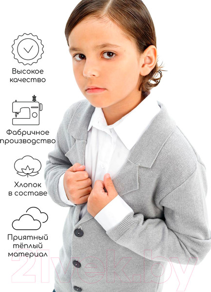 Изображение товара Пиджак детский Amarobaby Pure Love School / AB-OD23-PLS30/11-140 (р.140, серый)