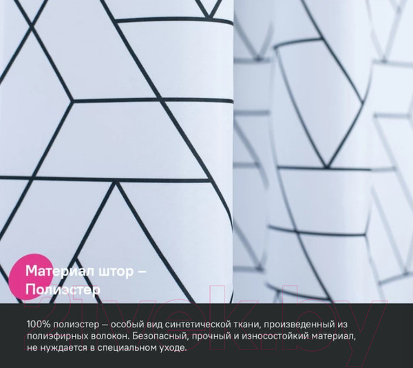 Изображение товара Шторка-занавеска для ванны IDDIS Basic BB01P18i11