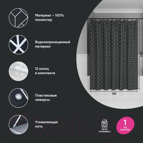 Изображение товара Шторка-занавеска для ванны IDDIS Basic BB02P18i11