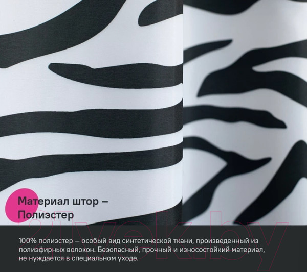 Изображение товара Шторка-занавеска для ванны IDDIS Basic BB03P18i11