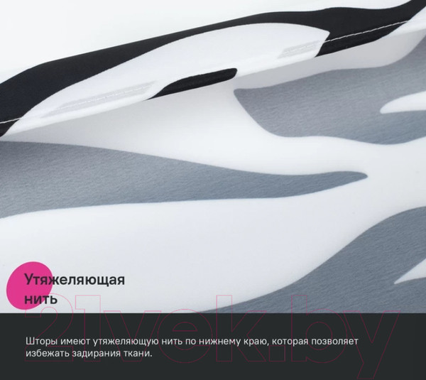 Изображение товара Шторка-занавеска для ванны IDDIS Basic BB03P18i11