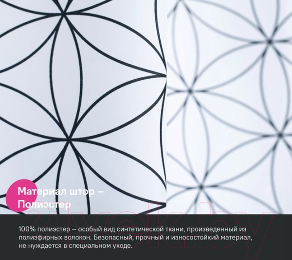 Изображение товара Шторка-занавеска для ванны IDDIS Basic BB04P18i11