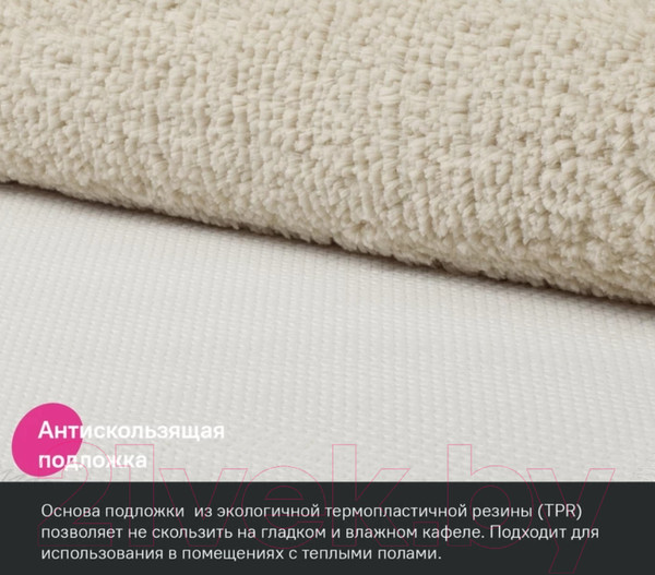 Изображение товара Коврик для ванной IDDIS Basic BSQS01Mi12