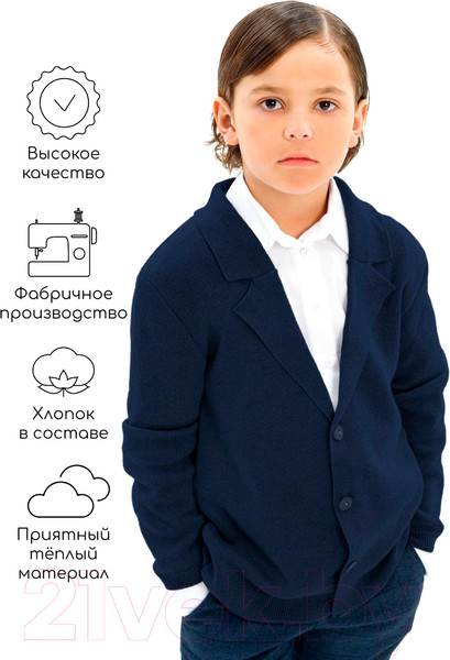 Изображение товара Пиджак детский Amarobaby Pure Love School / AB-OD23-PLS30/20-140 (р.140, синий)