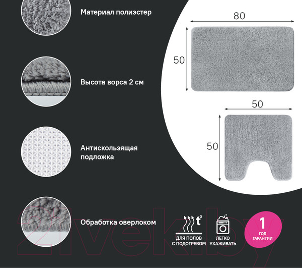 Изображение товара Набор ковриков для ванной и туалета IDDIS Basic BSET02Mi13
