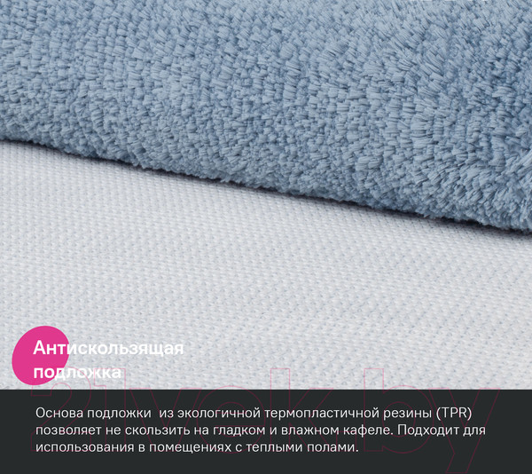 Изображение товара Набор ковриков для ванной и туалета IDDIS Basic BSET03Mi13