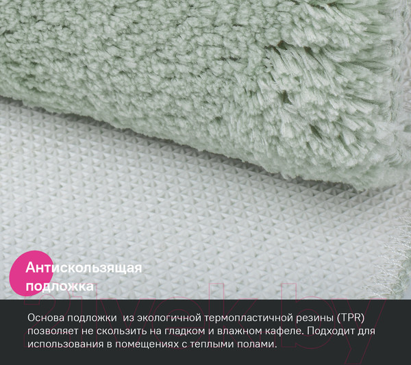 Изображение товара Набор ковриков для ванной и туалета IDDIS Basic BSET05Mi13