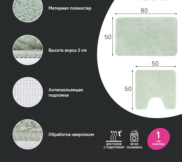 Изображение товара Набор ковриков для ванной и туалета IDDIS Basic BSET05Mi13