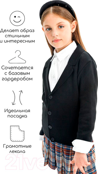 Изображение товара Пиджак детский Amarobaby Pure Love School / AB-OD23-PLS30/09-146 (р.146, черный)