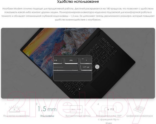 Изображение товара Ноутбук MSI Modern 15 B12MO-653XBY