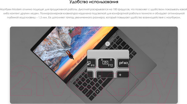 Изображение товара Ноутбук MSI Modern 14 C12MO-823XBY