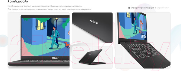 Изображение товара Ноутбук MSI Modern 14 C12MO-823XBY