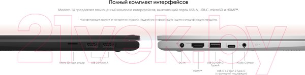 Изображение товара Ноутбук MSI Modern 14 C7M-231XBY