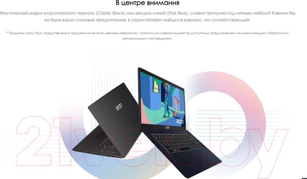 Изображение товара Ноутбук MSI Modern 15 B7M-262XBY