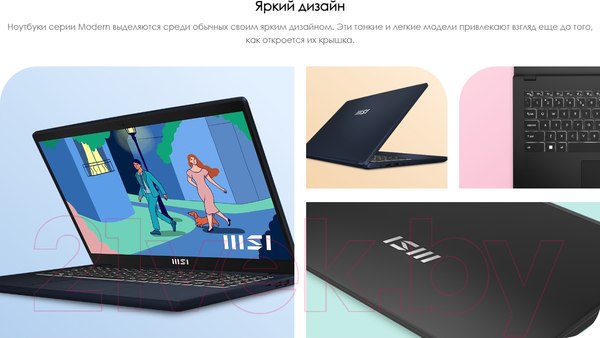 Изображение товара Ноутбук MSI Modern 15 B7M-262XBY
