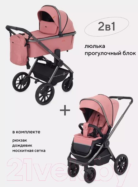 Изображение товара Детская универсальная коляска Rant Falcon 2 в 1 / RA097 (розовый)