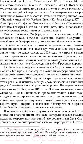 Изображение товара Книга Fanzon Вавилон. Сокрытая история (Куанг Р.)