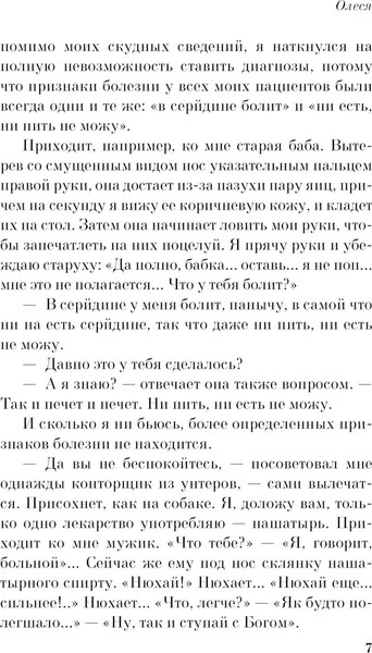 Изображение товара Художественная книга Эксмо Гранатовый браслет, мягкая обложка (Куприн Александр)