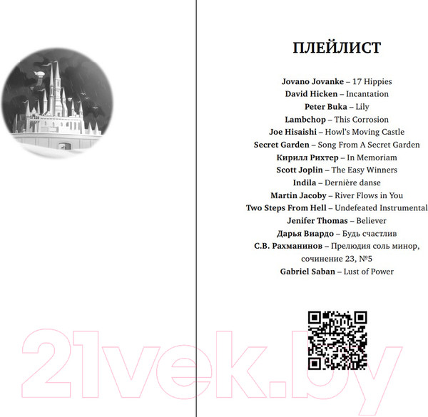 Изображение товара Книга Эксмо Дождь для двоих (Медведев А.)