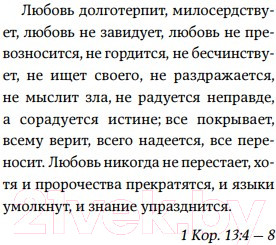Изображение товара Книга Эксмо Дождь для двоих (Медведев А.)