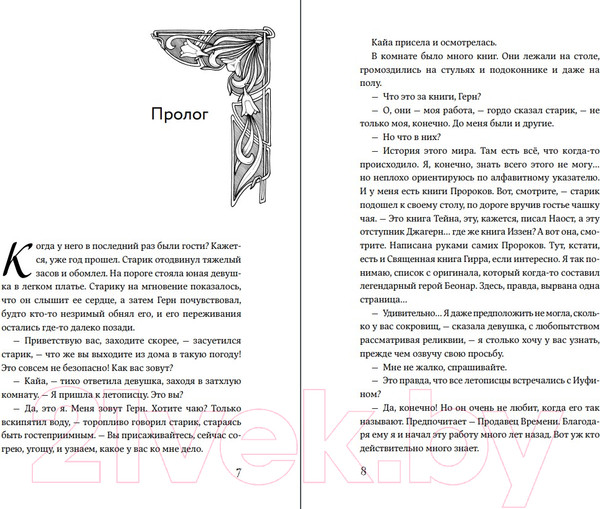 Изображение товара Книга Эксмо Дождь для двоих (Медведев А.)