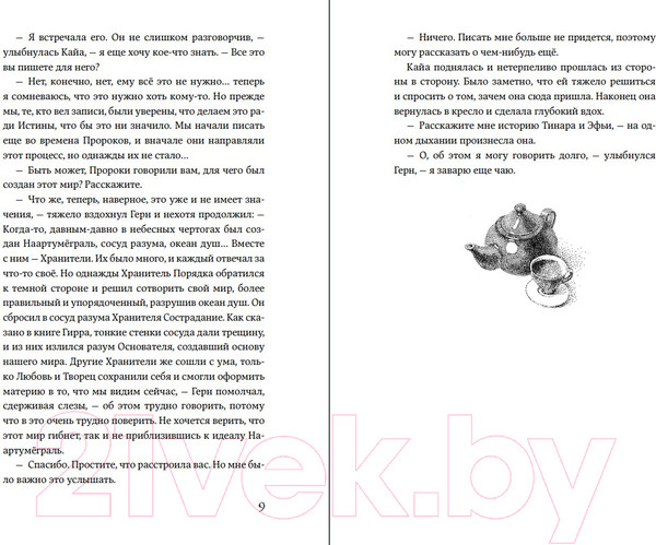 Изображение товара Книга Эксмо Дождь для двоих (Медведев А.)