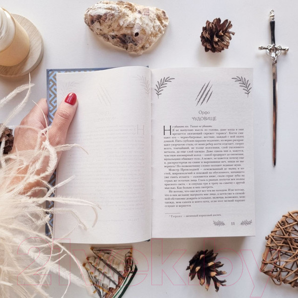 Изображение товара Книга Эксмо Это я тебя убила (Звонцова Е.)