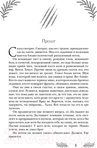 Изображение товара Книга Эксмо Это я тебя убила (Звонцова Е.)
