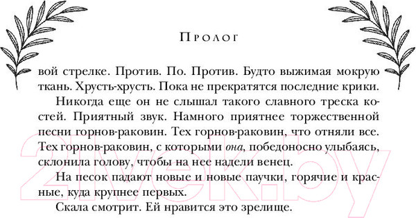 Изображение товара Книга Эксмо Это я тебя убила (Звонцова Е.)