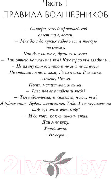 Изображение товара Книга Эксмо Это я тебя убила (Звонцова Е.)
