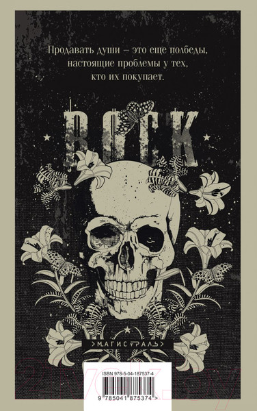 Изображение товара Книга Эксмо Коробка в форме сердца (Хилл Дж.)