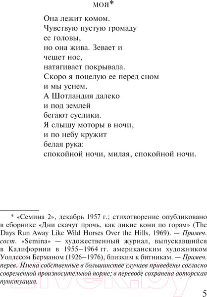 Изображение товара Книга Эксмо О любви (Буковски Ч.)