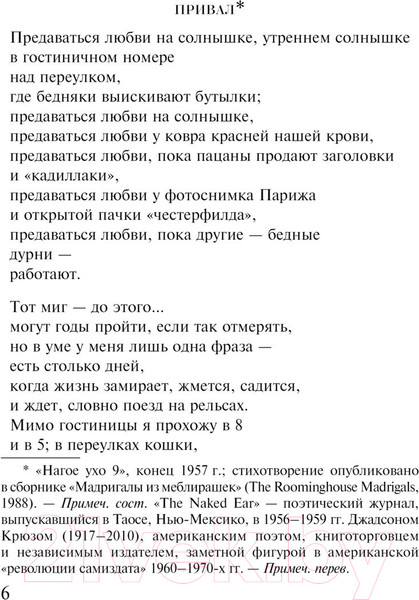 Изображение товара Книга Эксмо О любви (Буковски Ч.)