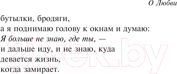 Изображение товара Книга Эксмо О любви (Буковски Ч.)