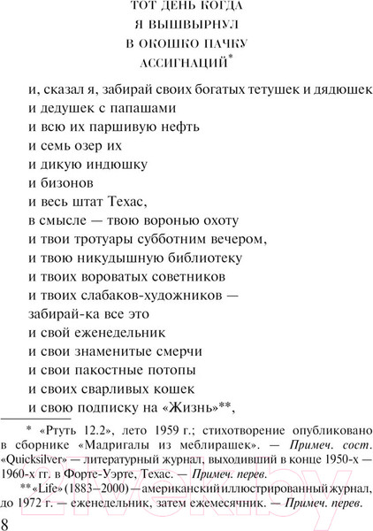 Изображение товара Книга Эксмо О любви (Буковски Ч.)