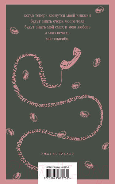 Изображение товара Книга Эксмо О любви (Буковски Ч.)