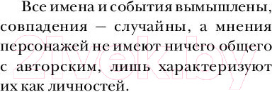 Изображение товара Книга Эксмо Ты умрешь красивой (Лист Ю.)