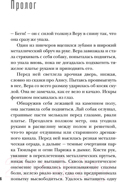 Изображение товара Книга Эксмо Ты умрешь красивой (Лист Ю.)