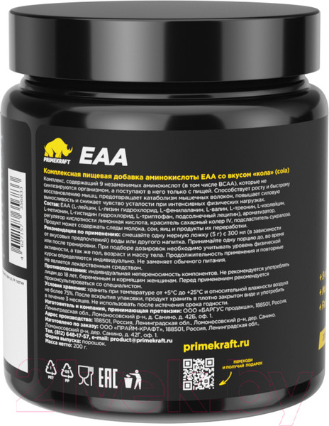 Изображение товара Комплексные аминокислоты Prime Kraft EAA (200г, кола)