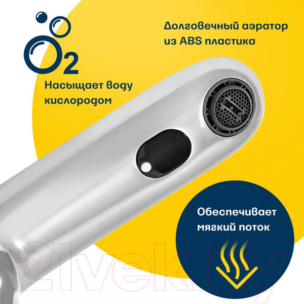 Изображение товара Смеситель Eleanti 0402.517