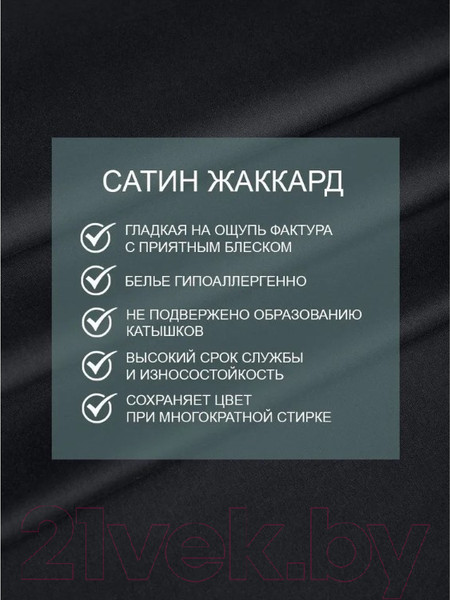 Изображение товара Комплект постельного белья Buenas Noches Сатин Жаккард Евро / 49186 (серый)