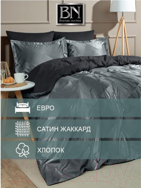 Изображение товара Комплект постельного белья Buenas Noches Сатин Жаккард Евро / 49186 (серый)