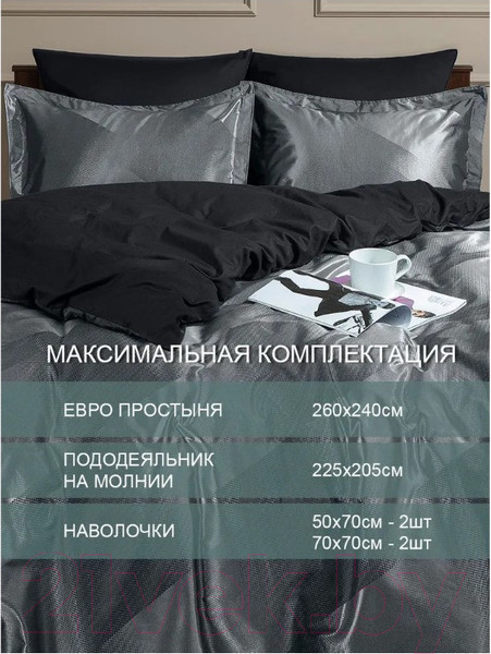 Изображение товара Комплект постельного белья Buenas Noches Сатин Жаккард Евро / 49186 (серый)