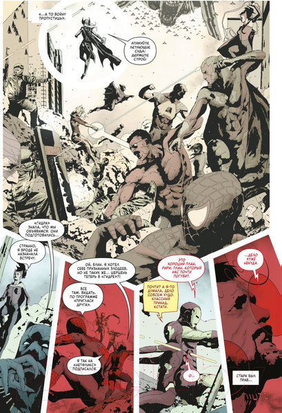 Изображение товара Комикс Эксмо Америка и Мстители. Секретная империя (Спенсер Н.)