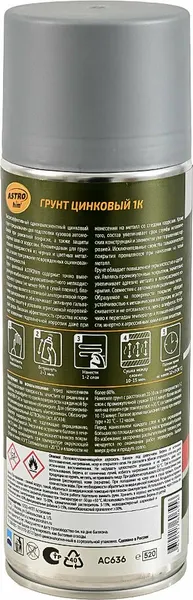 Изображение товара Грунтовка автомобильная ASTROhim Цинковый грунт AC-636 (520мл)