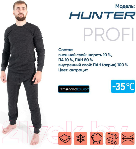 Изображение товара Комплект термобелья Сибирский Следопыт Hunter -35°С / PF-TU-21 (р-р 58/8/12)